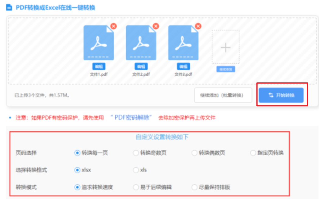 庄闲和app下载使用讲解 - 开始转换